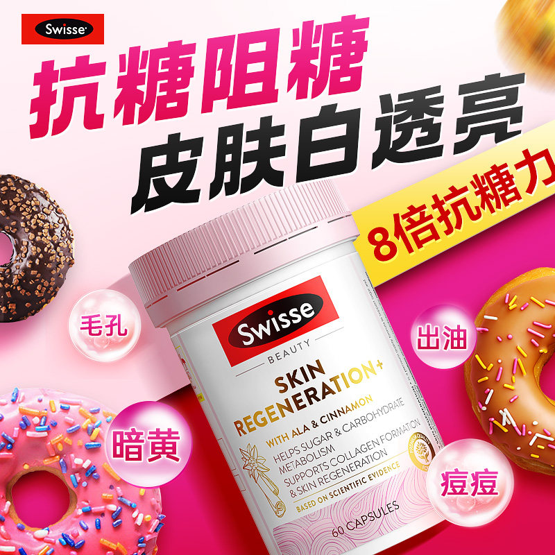 OBAGI抗糖饮(图1)
