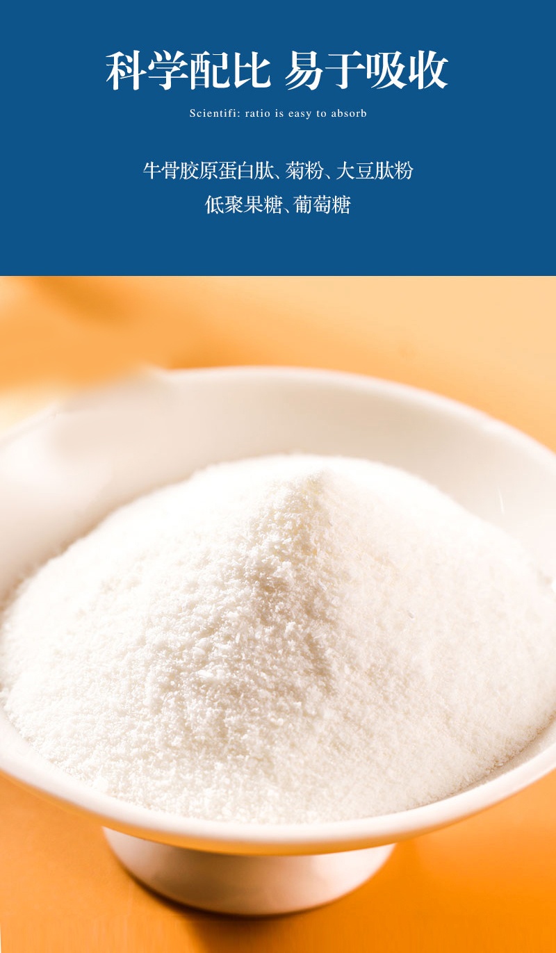 胶原蛋白粉对身体好吗(图1)