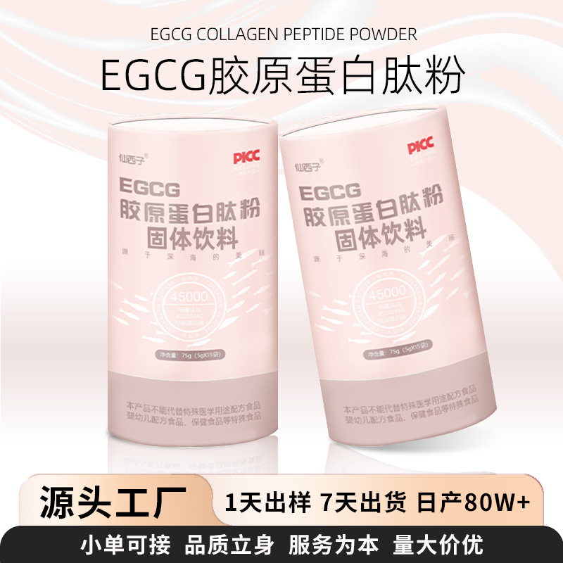 鱼胶蛋白肽粉的功能(图1)