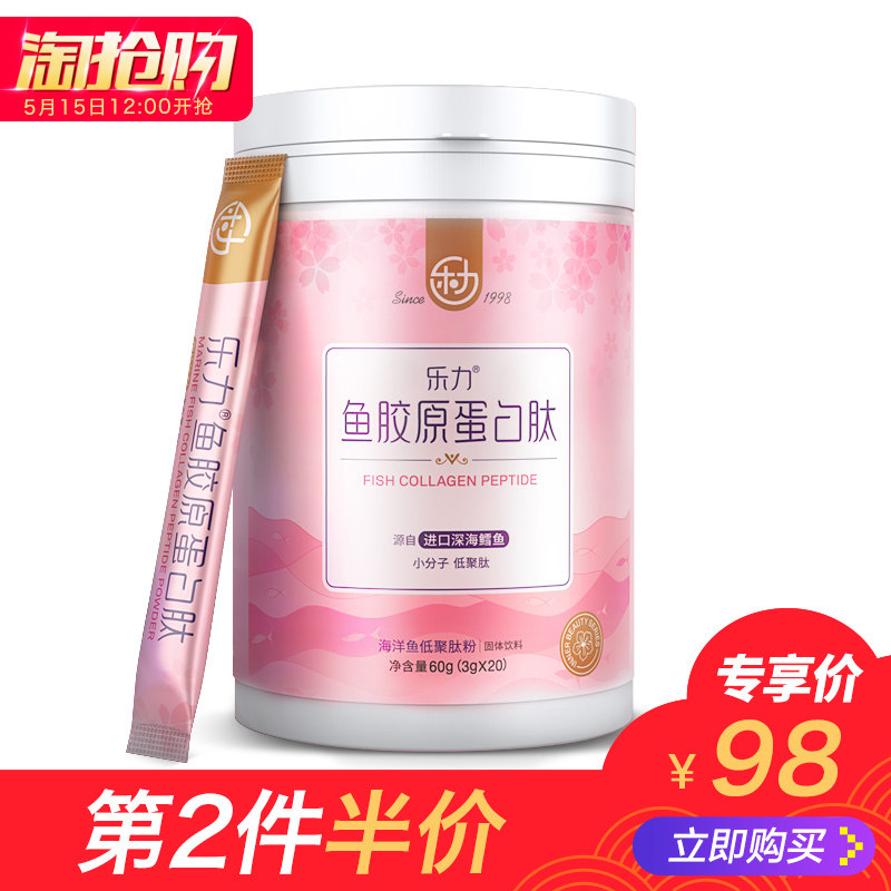 胶原蛋白肽酵素的功效与作用(图1)
